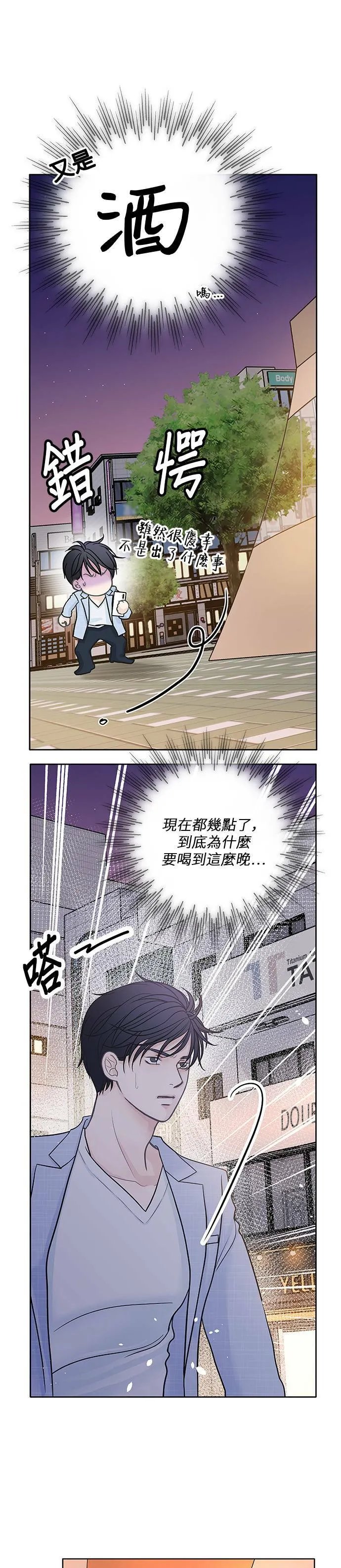 第35话 第15页