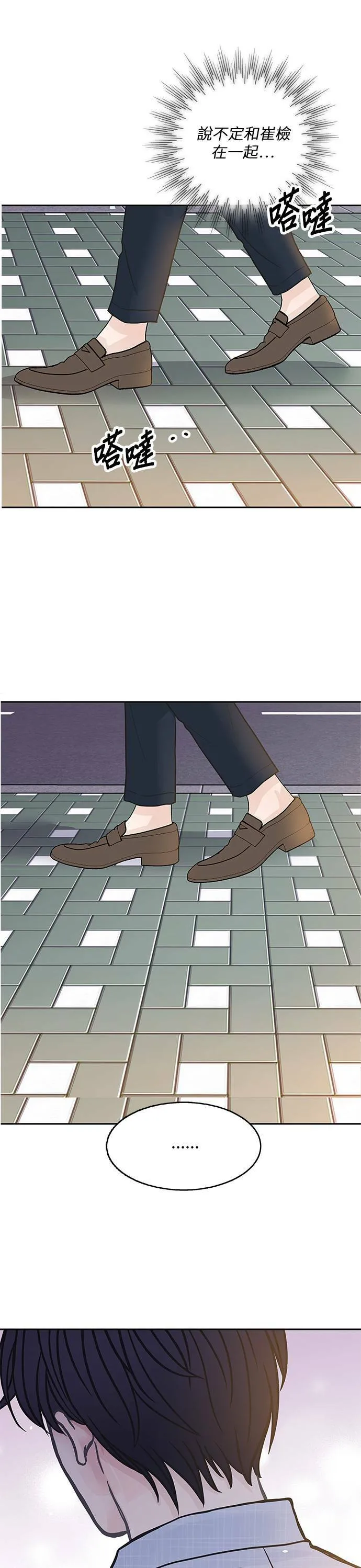 第35话 第18页