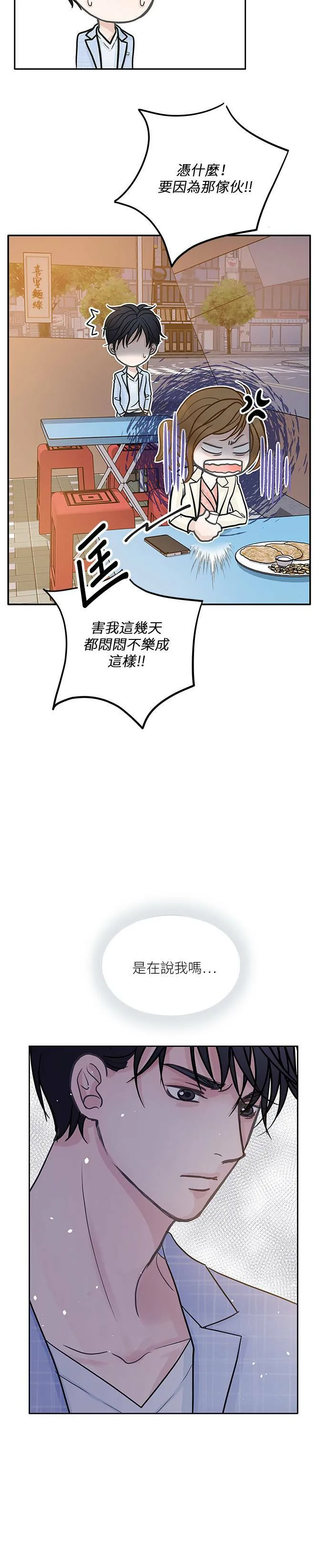 第35话 第23页