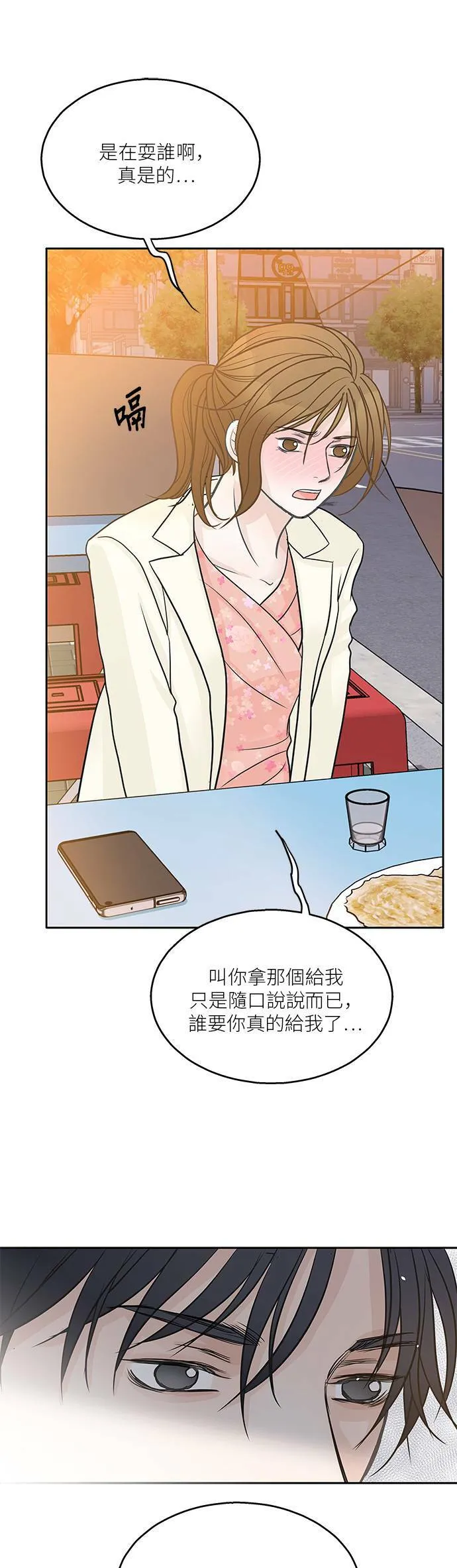 第35话 第24页