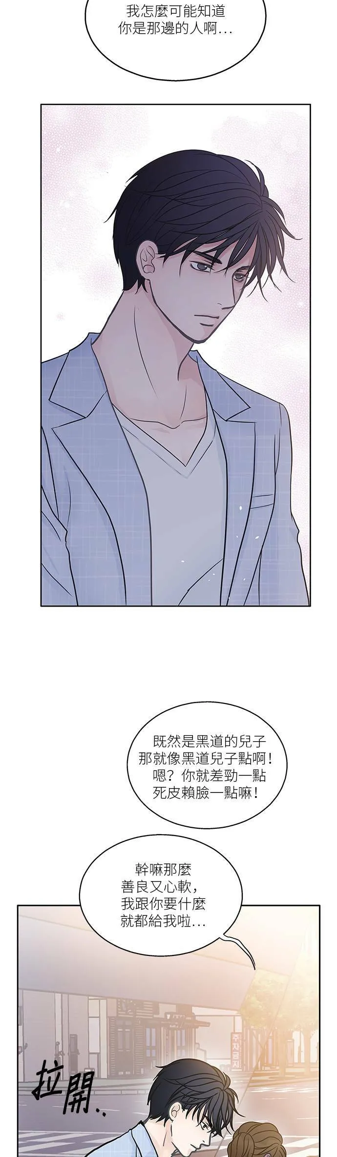 第35话 第25页