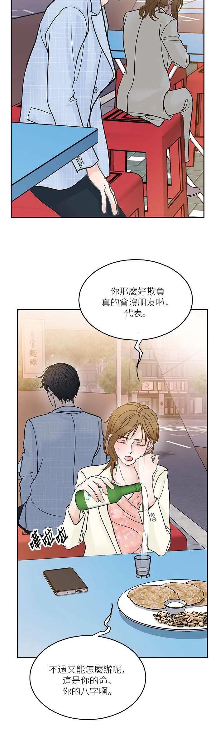 第35话 第26页