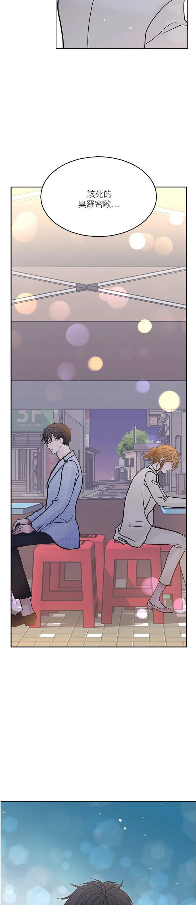 第35话 第28页