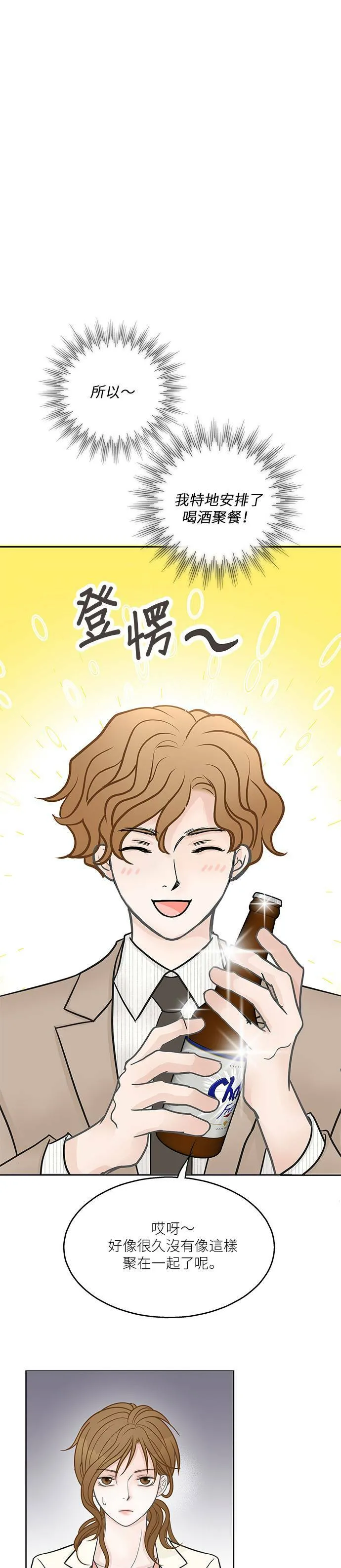 第34话 第1页