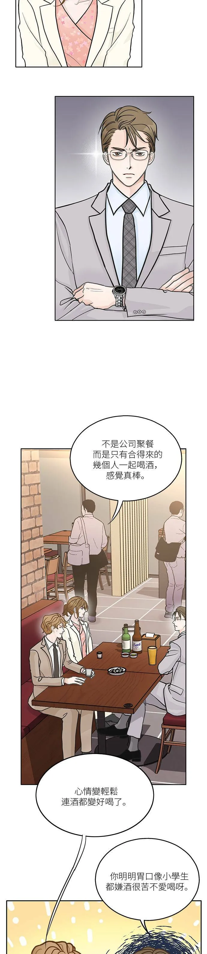 第34话 第2页