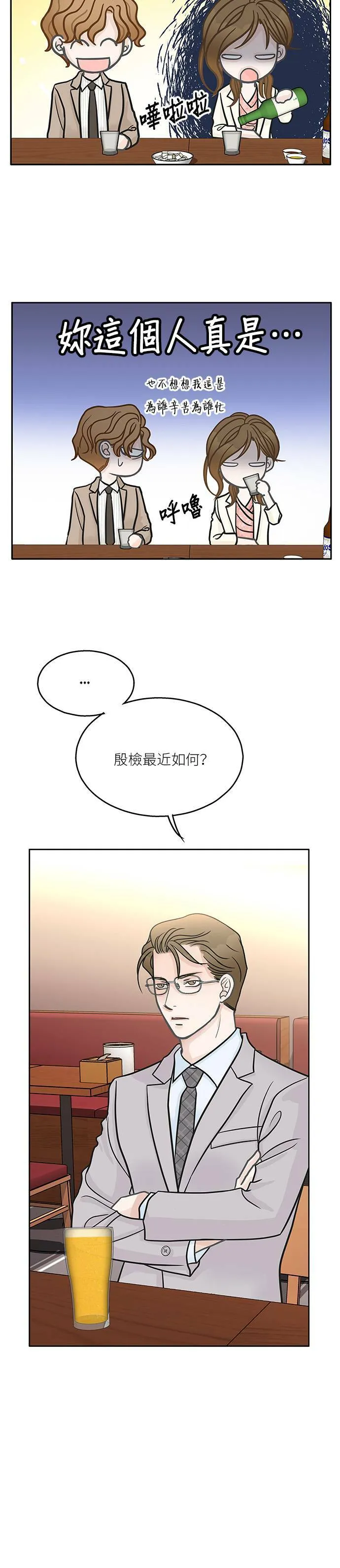 第34话 第3页