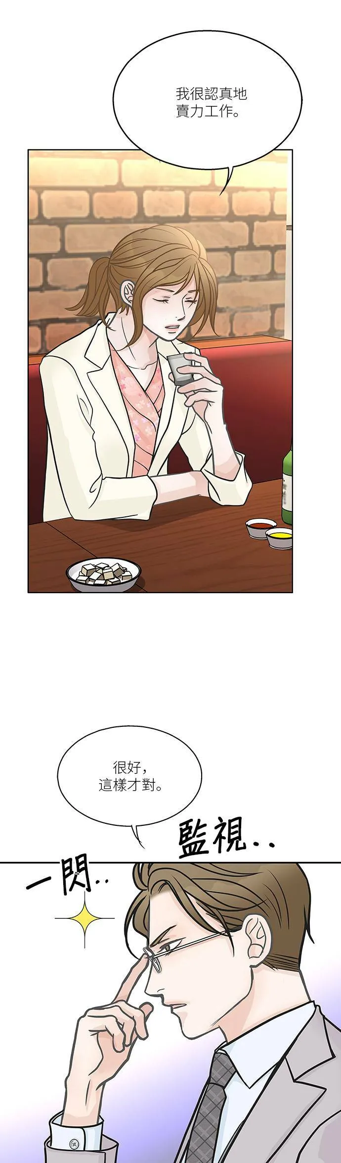第34话 第4页