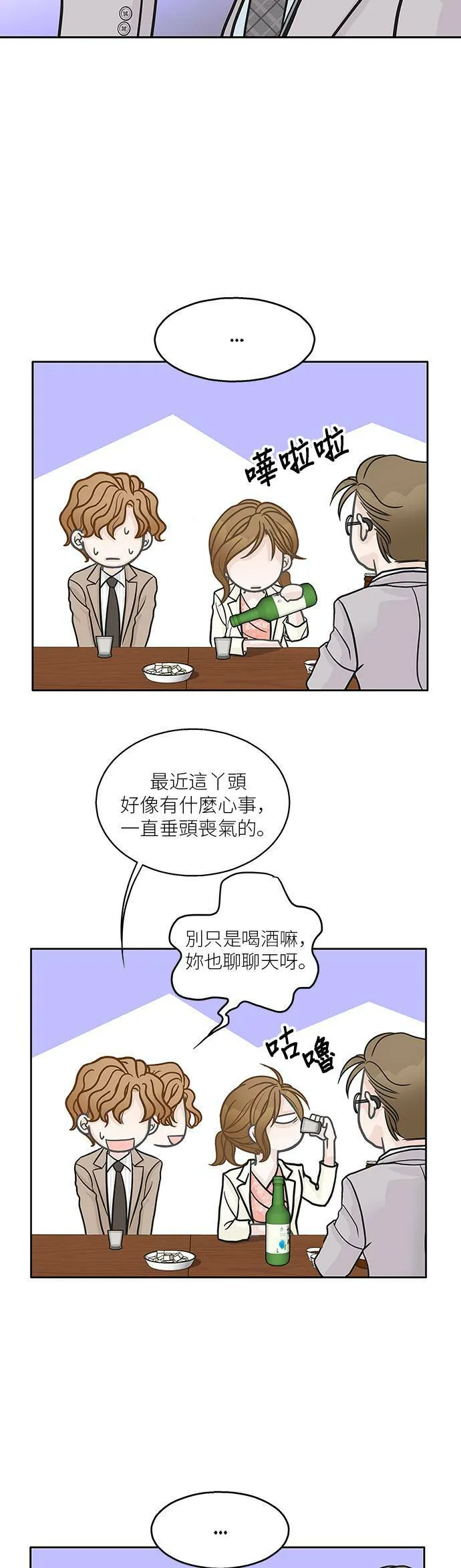 第34话 第5页