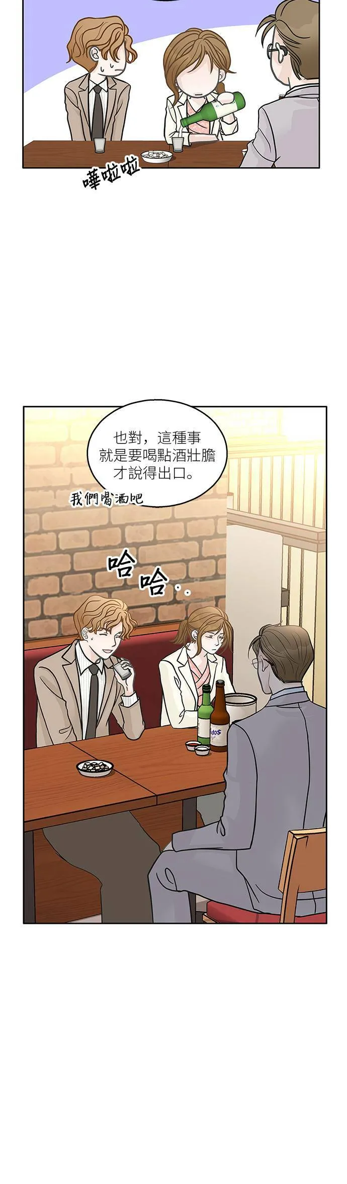第34话 第6页