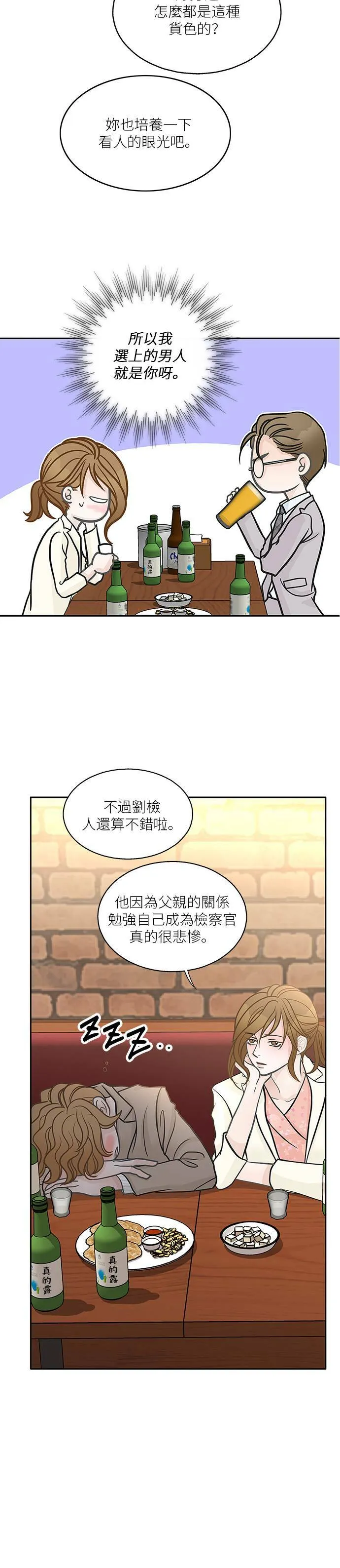 第34话 第9页