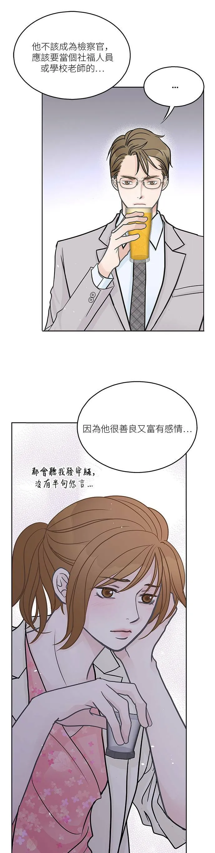 第34话 第10页