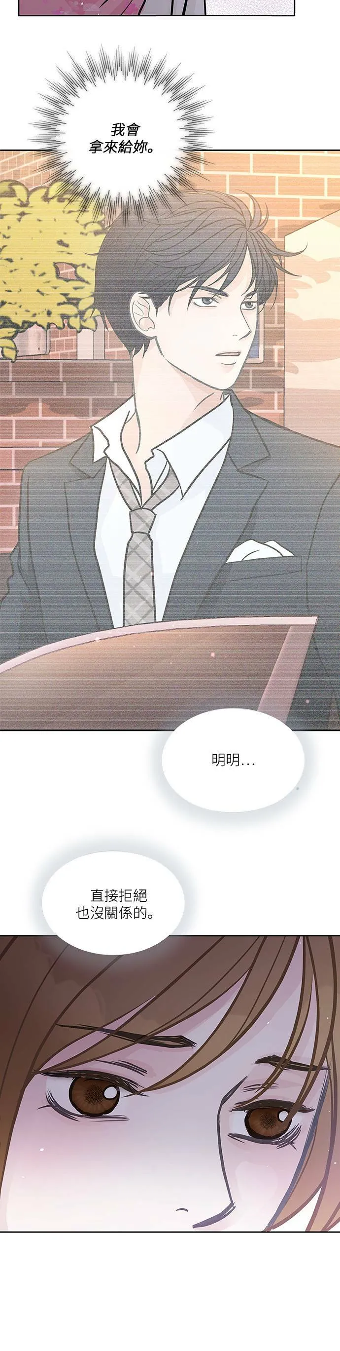第34话 第11页