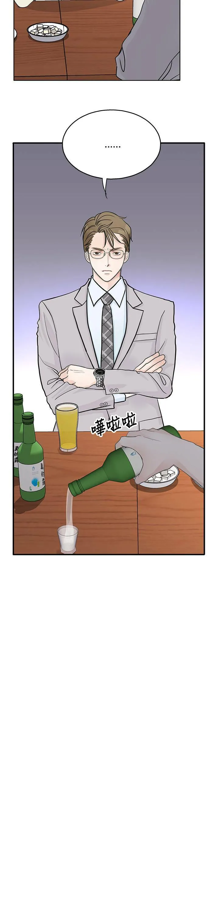 第34话 第14页