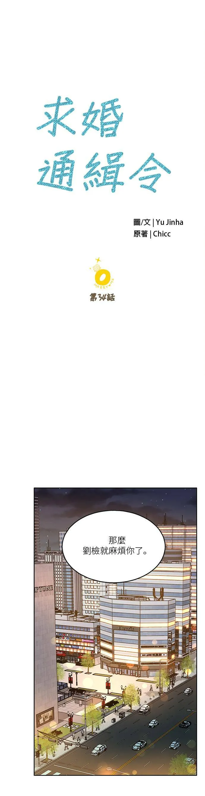 第34话 第15页