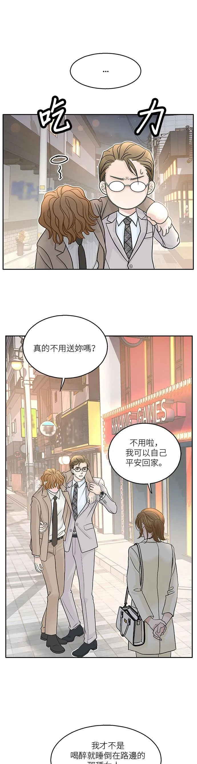 第34话 第16页
