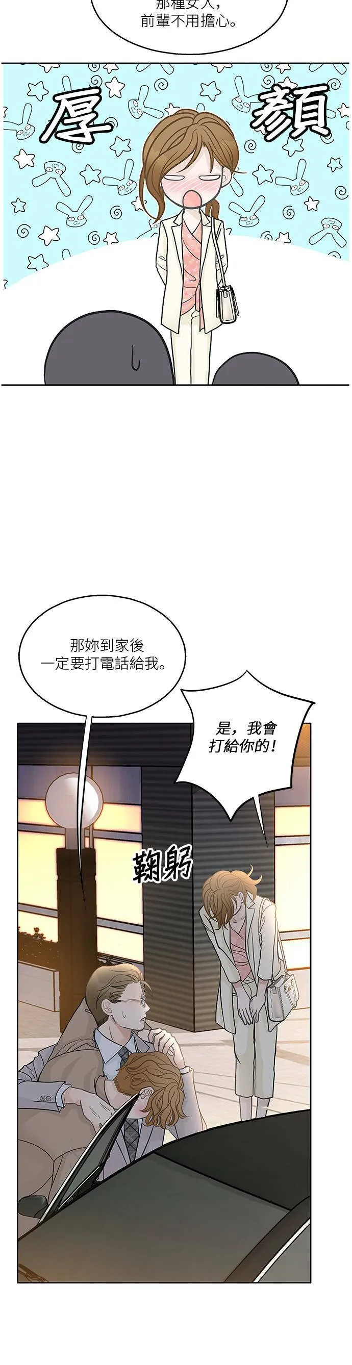 第34话 第17页