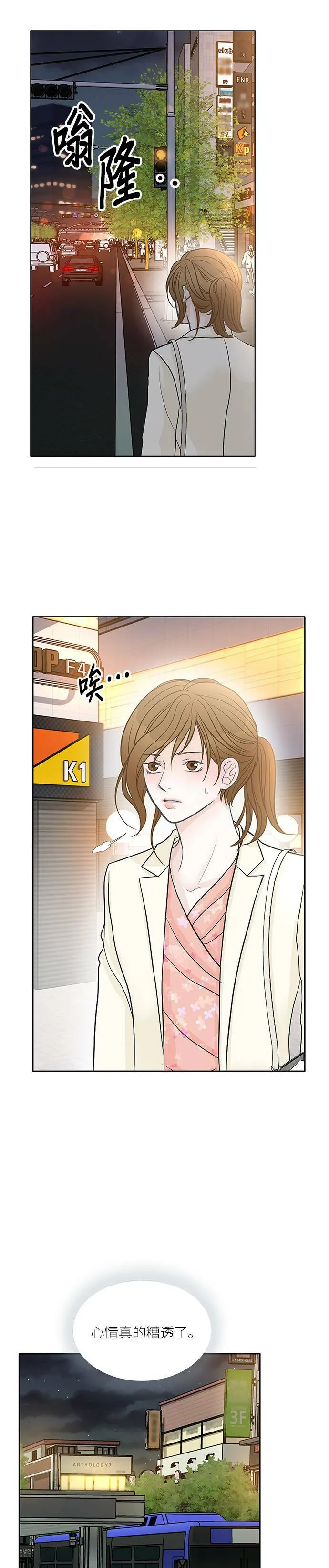 第34话 第18页