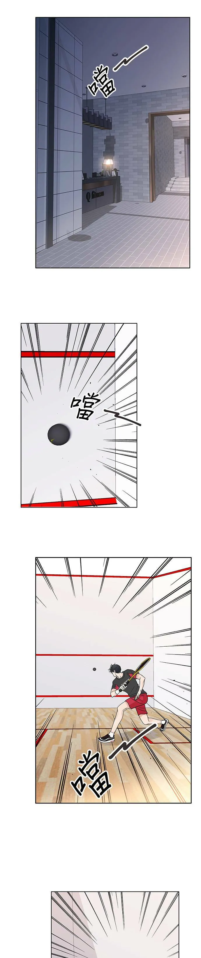 第34话 第21页