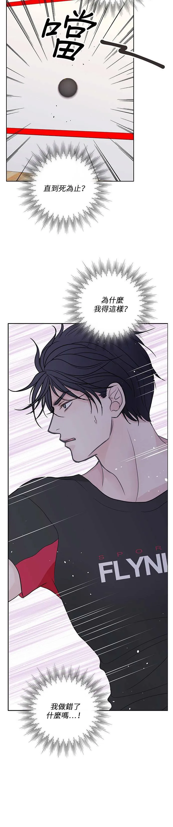 第34话 第23页