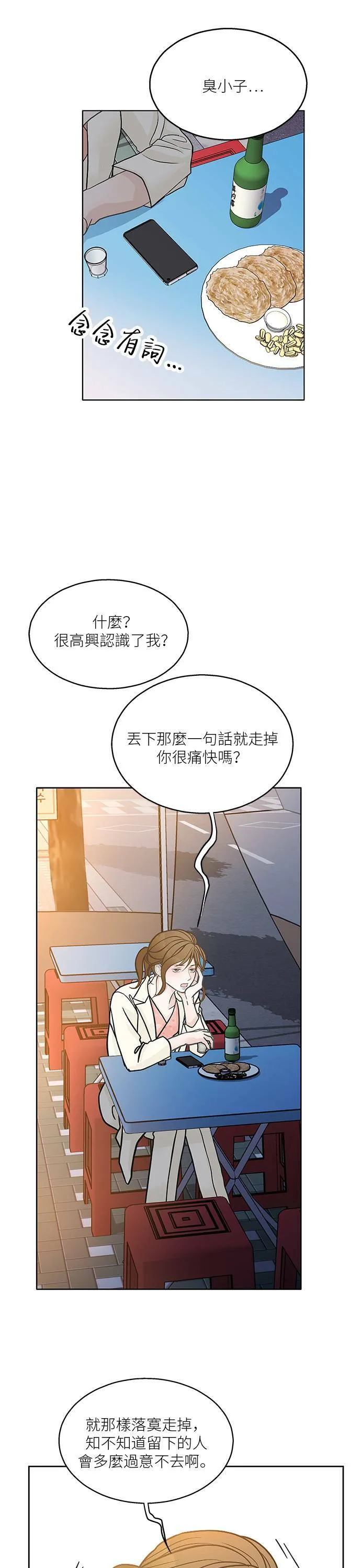第34话 第27页