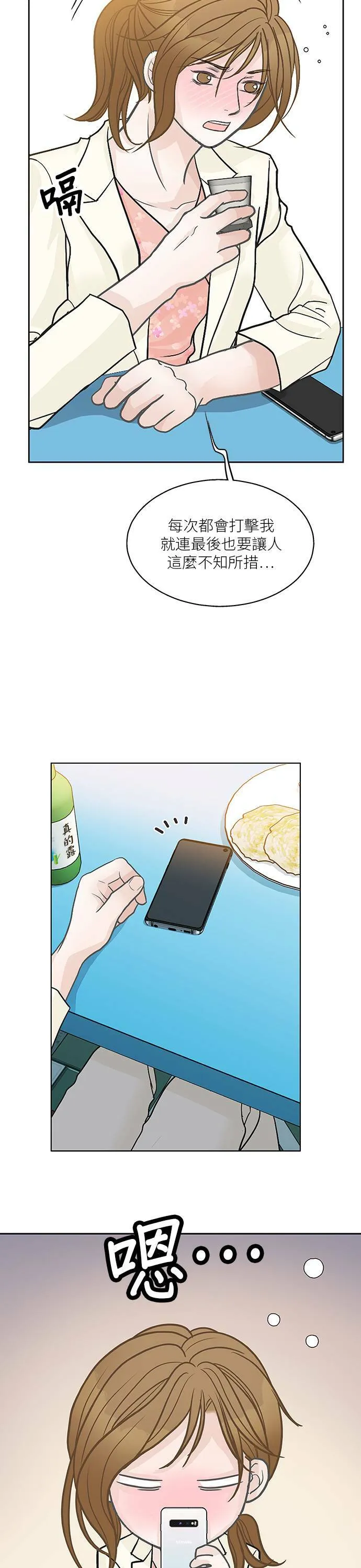 第34话 第28页