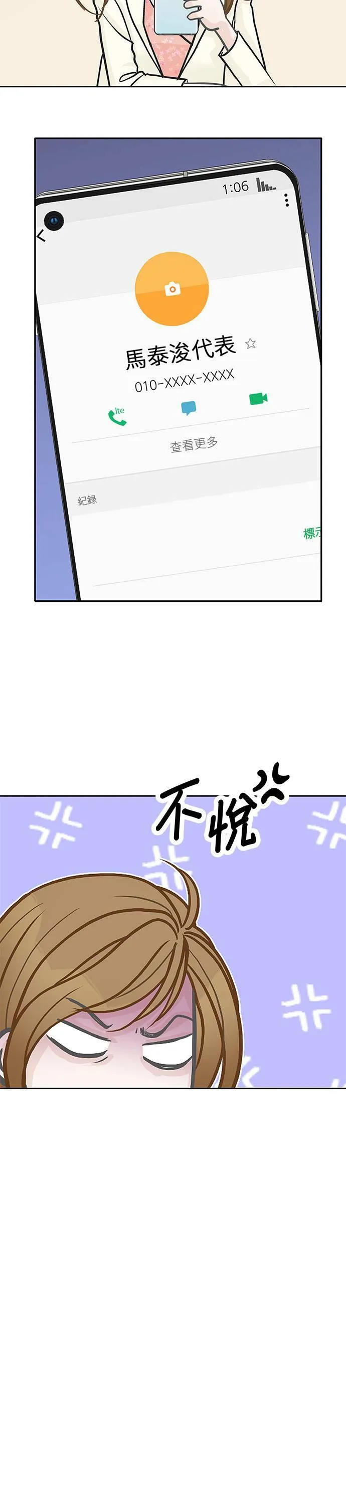 第34话 第29页