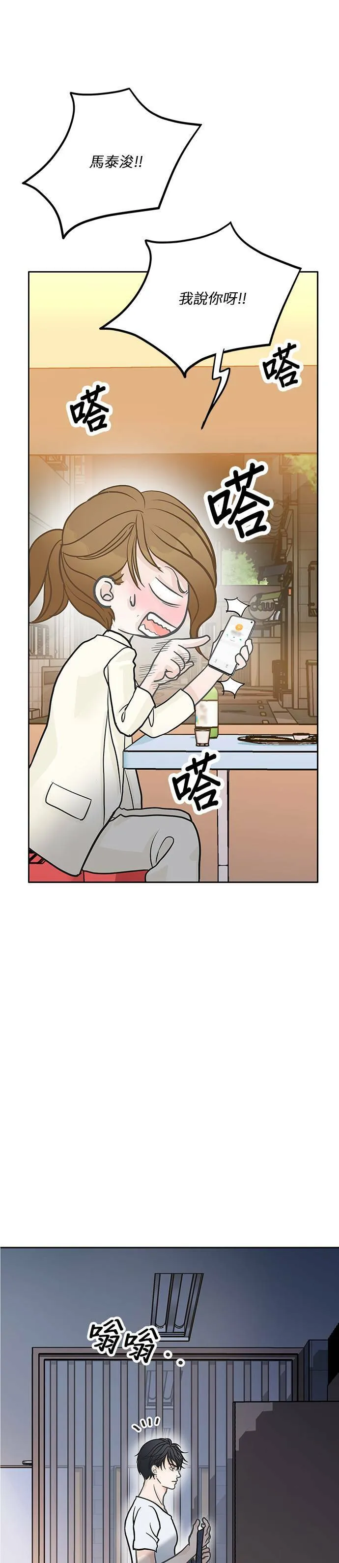 第34话 第30页
