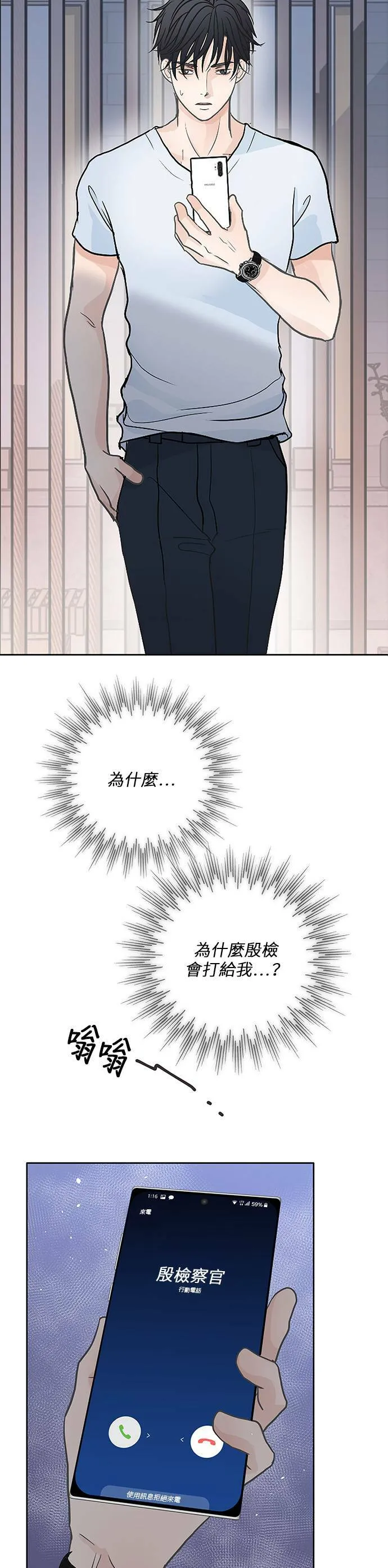 第34话 第34页