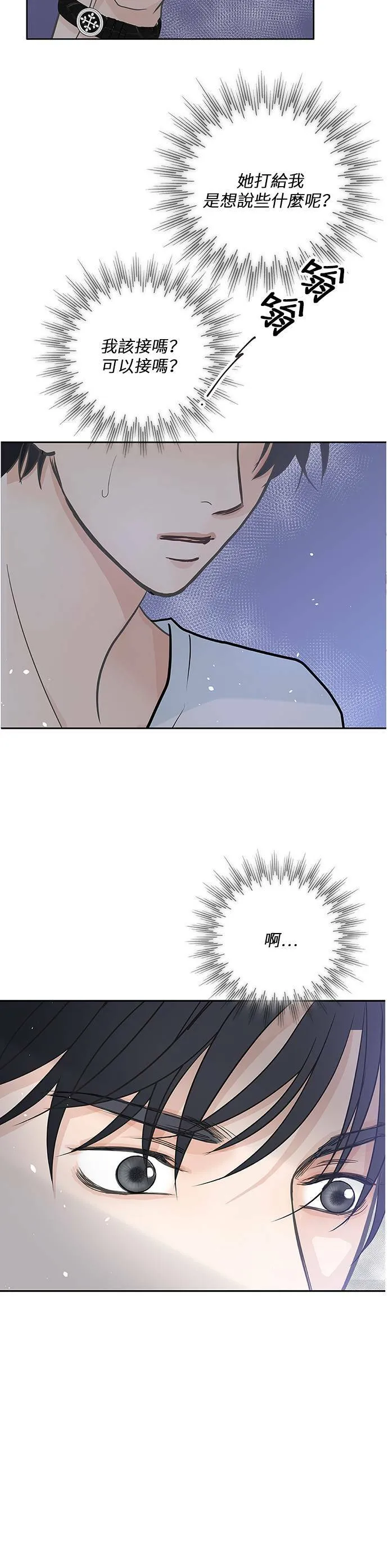 第34话 第35页