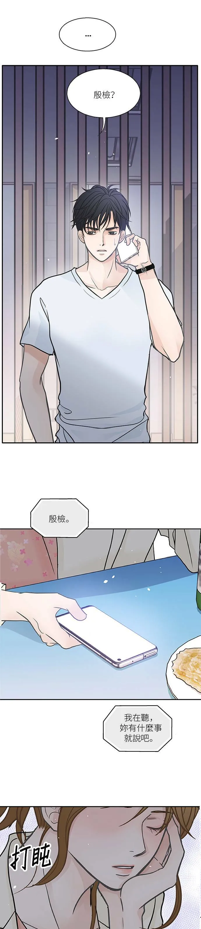 第34话 第37页
