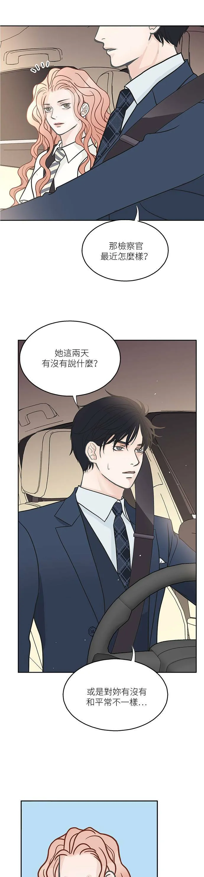 第33话 第2页