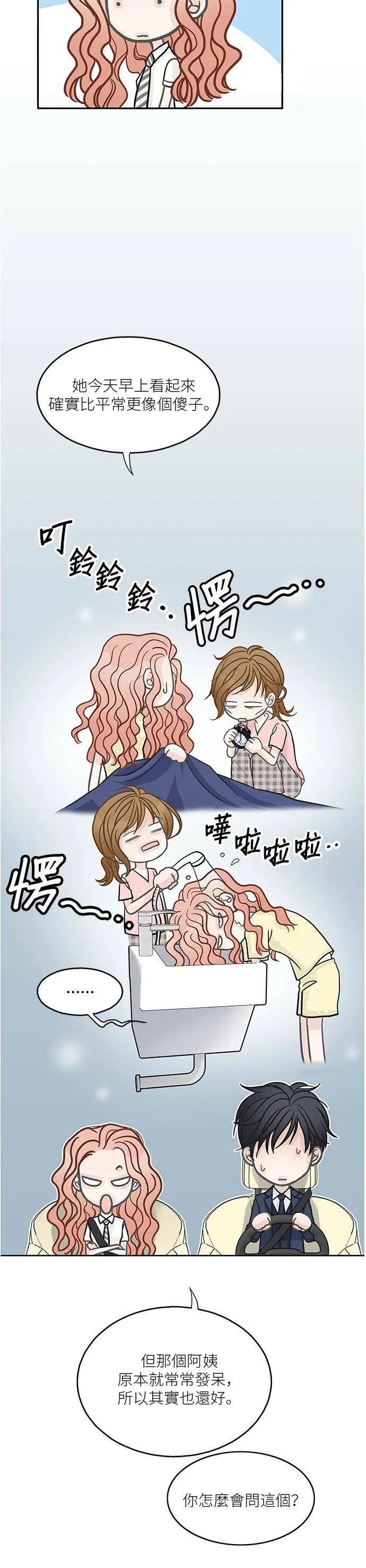 第33话 第3页