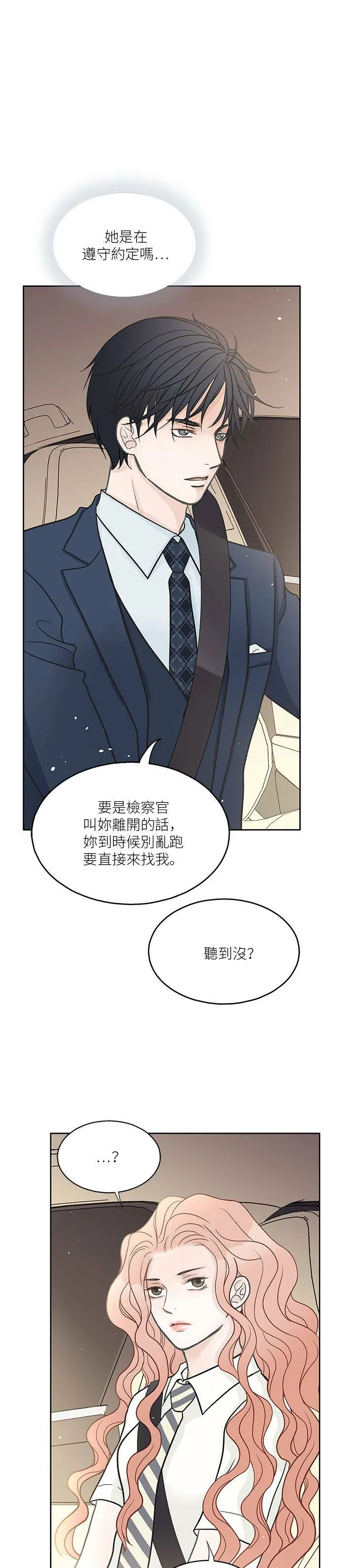 第33话 第4页