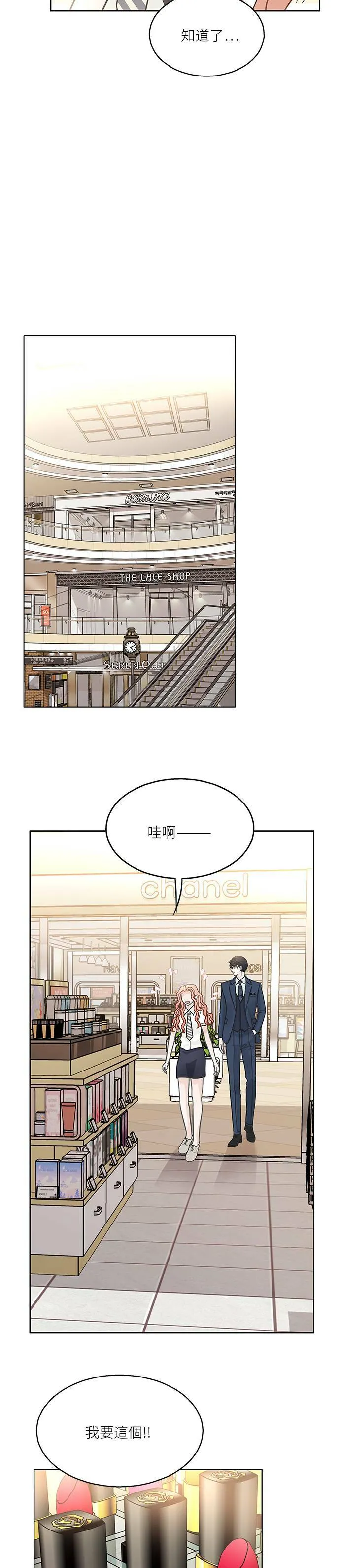 第33话 第5页