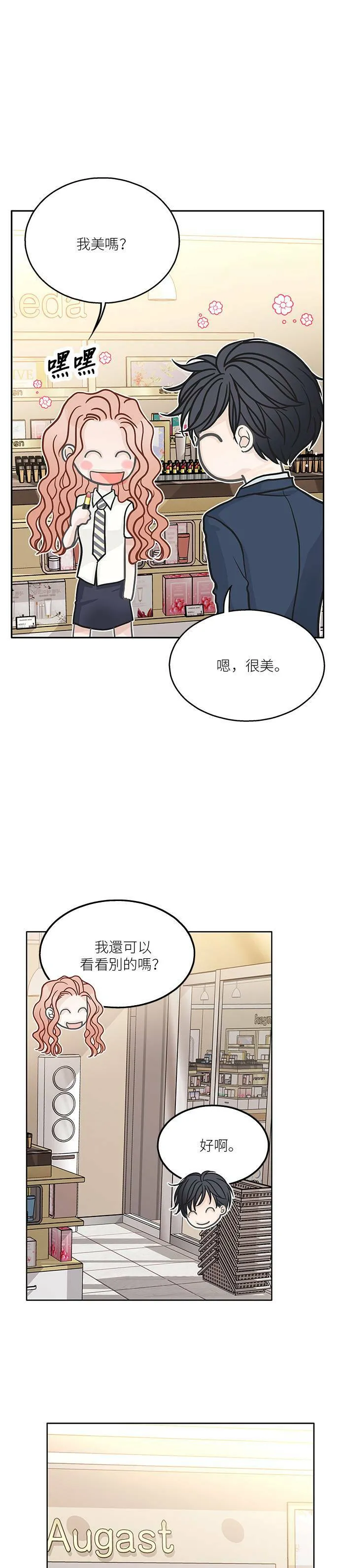 第33话 第7页