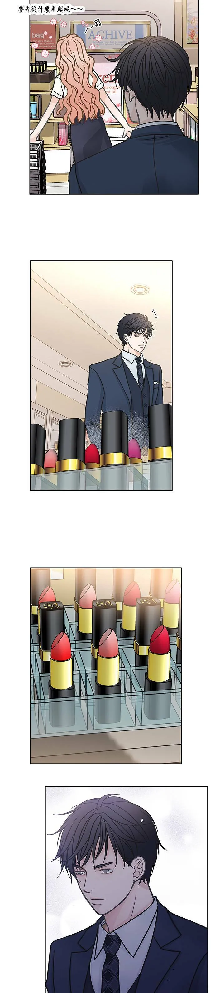 第33话 第8页