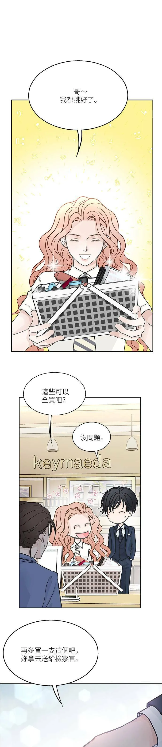 第33话 第10页