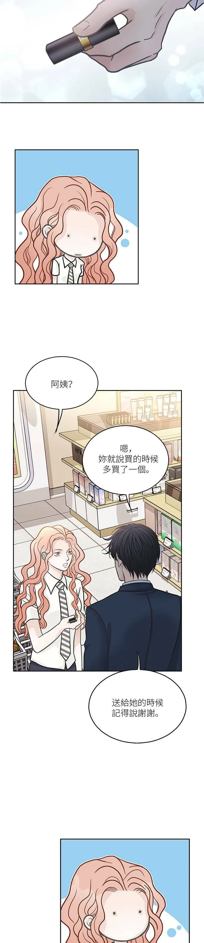 第33话 第11页