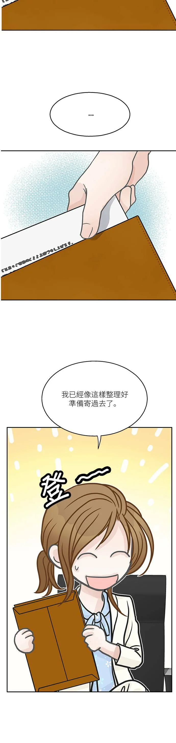 第33话 第15页