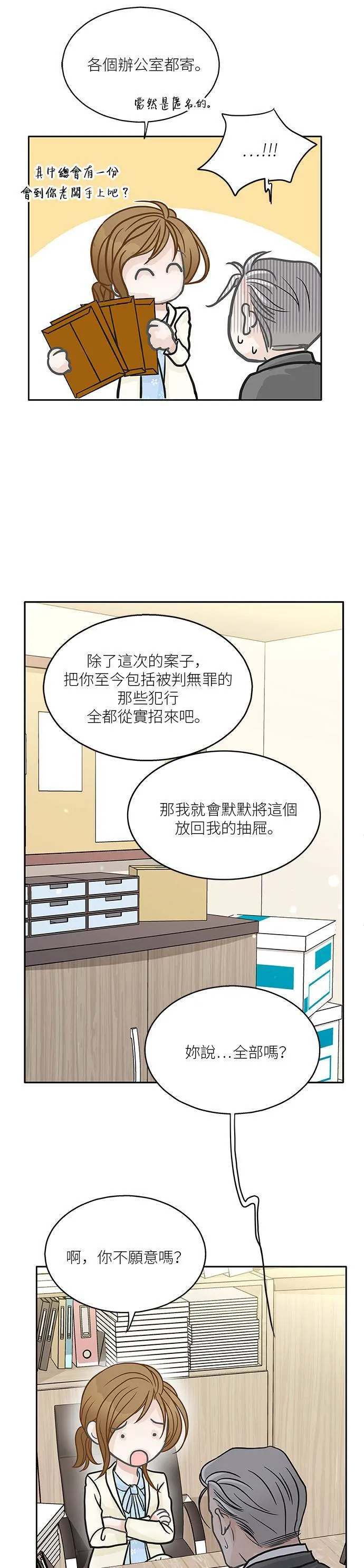 第33话 第16页