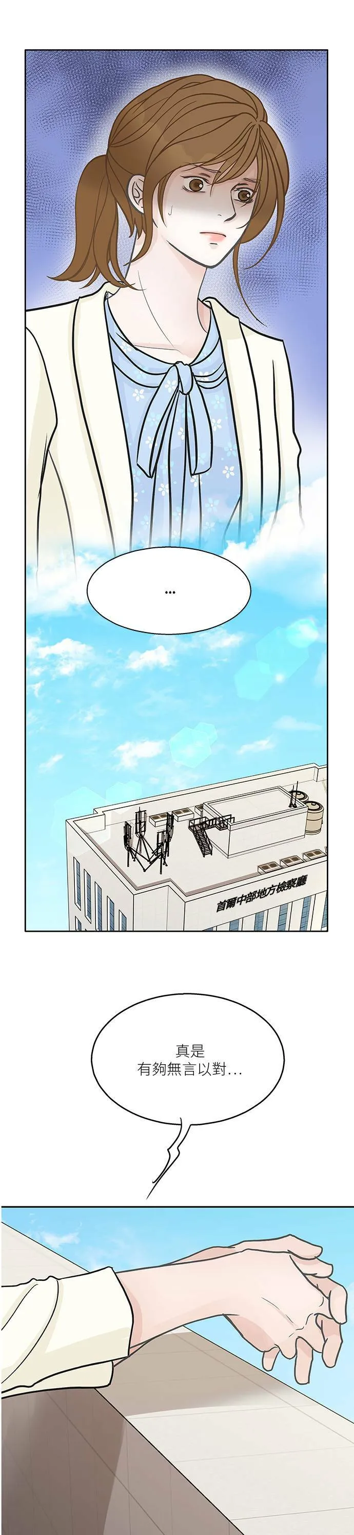 第33话 第19页