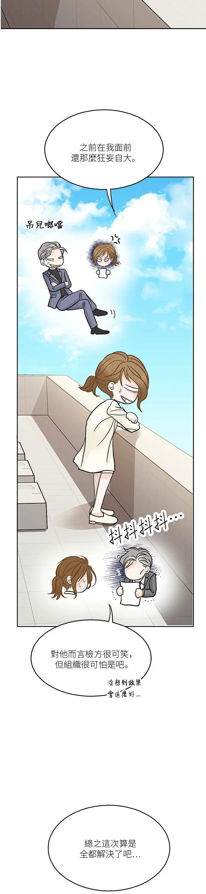 第33话 第20页