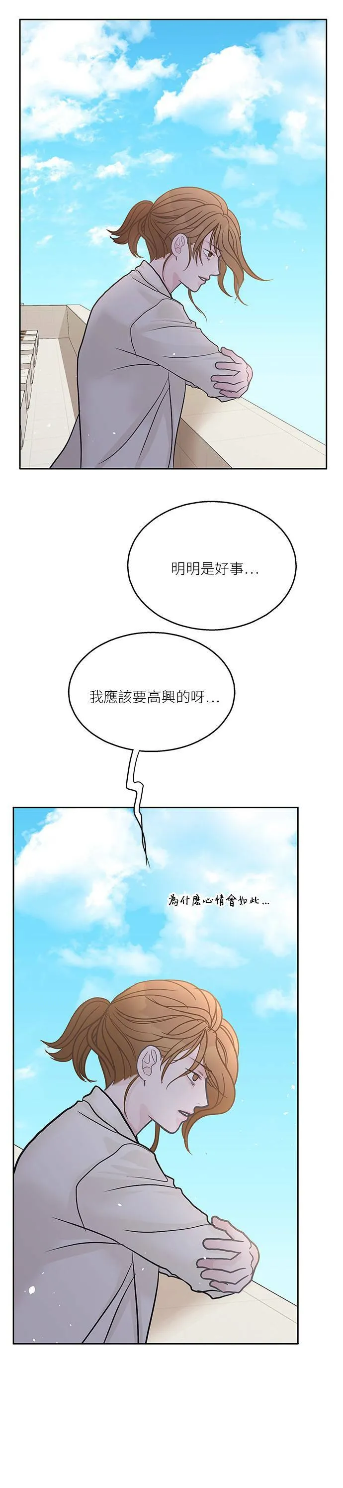 第33话 第21页