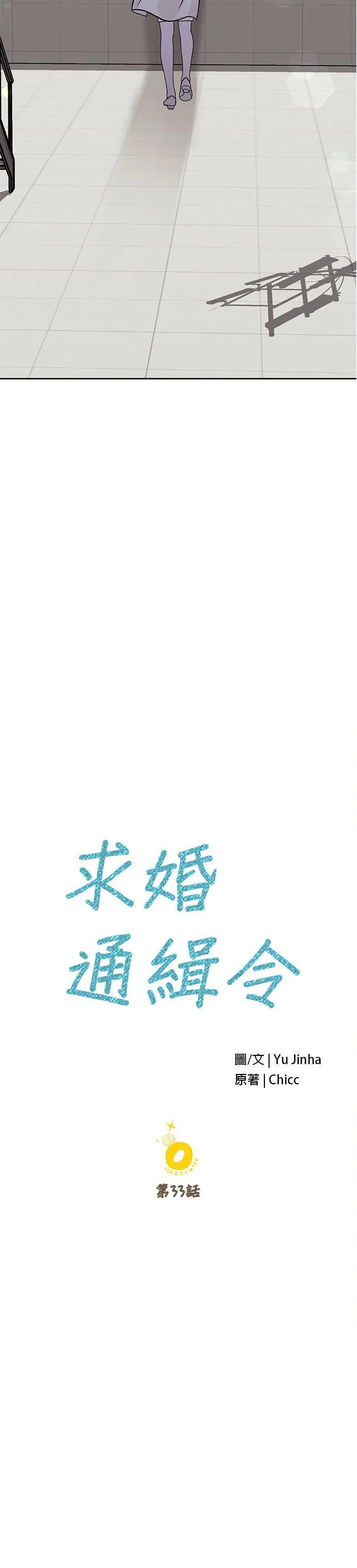 第33话 第24页