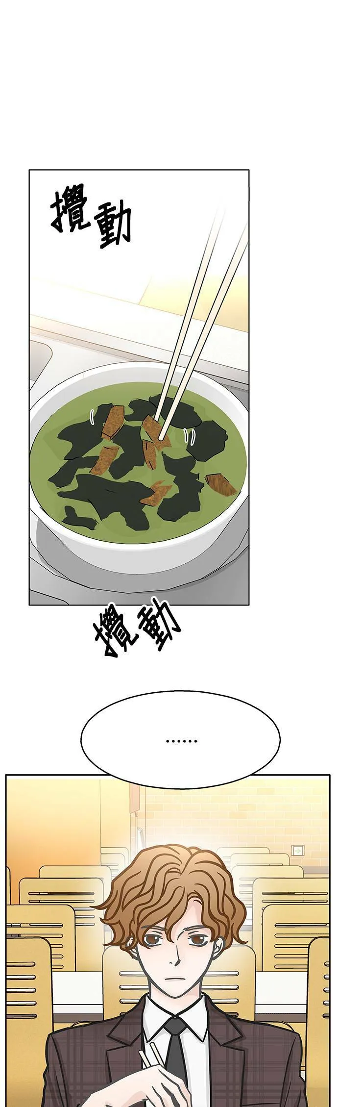 第33话 第25页