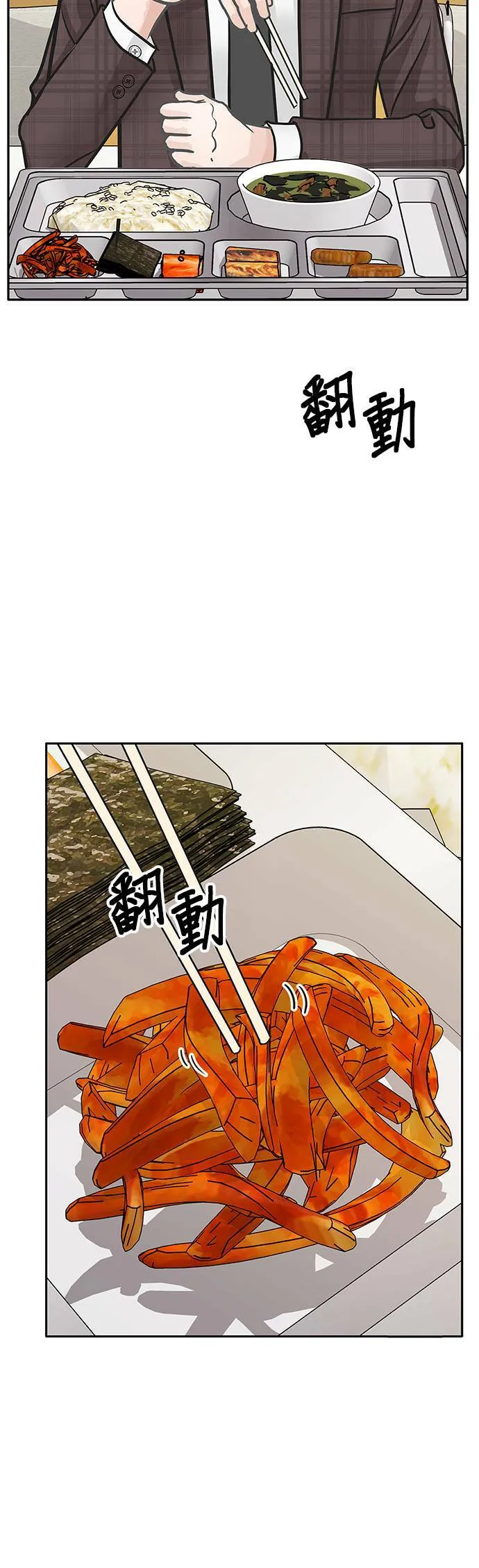 第33话 第26页