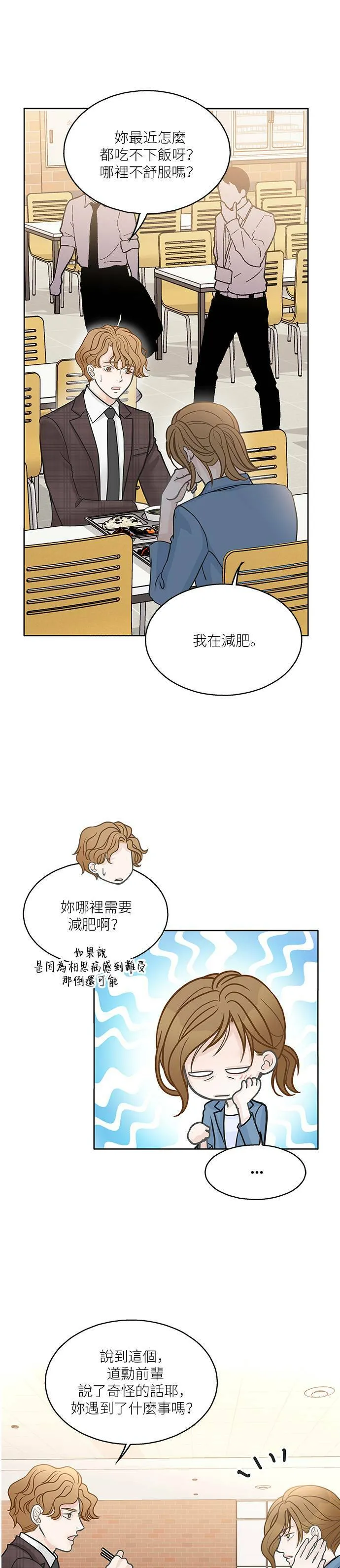 第33话 第28页