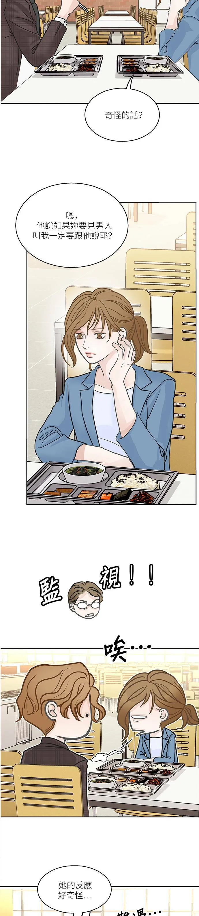 第33话 第29页
