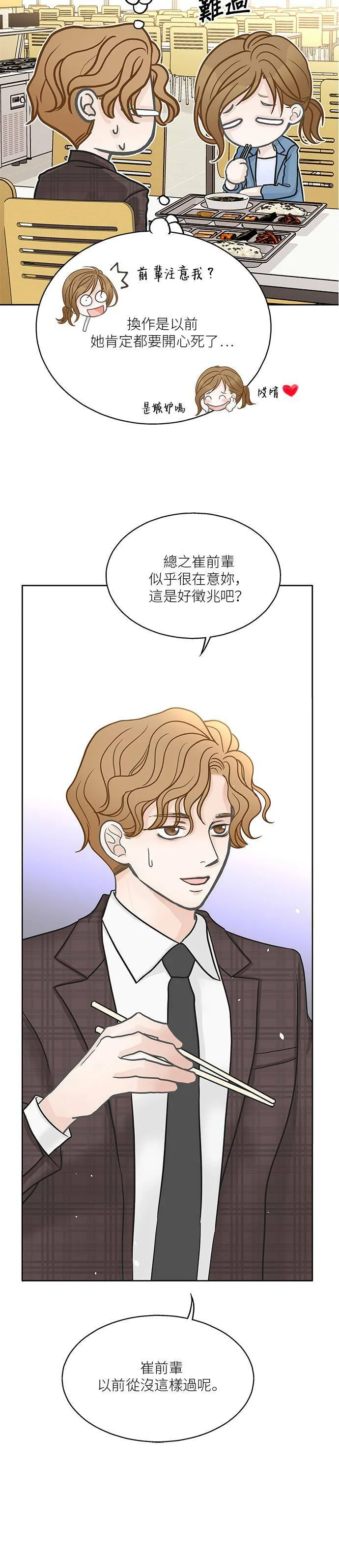 第33话 第30页
