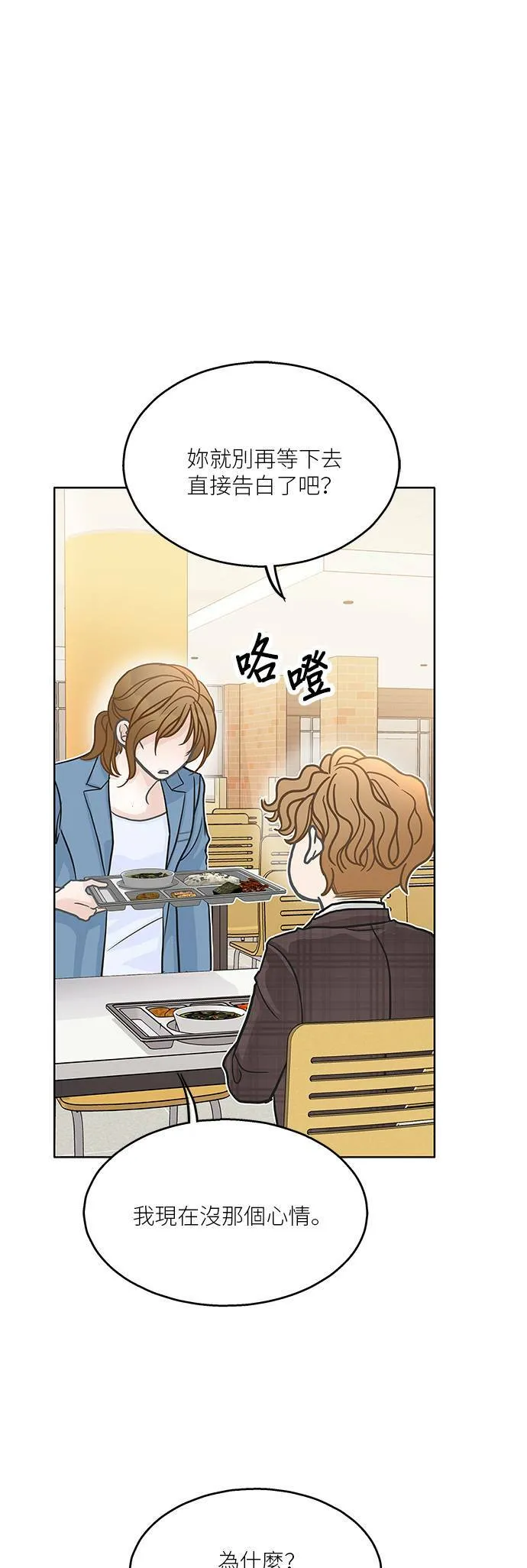 第33话 第31页